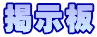 謗イ遉コ譚ソ