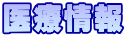蛹サ逋よュ蝣ア